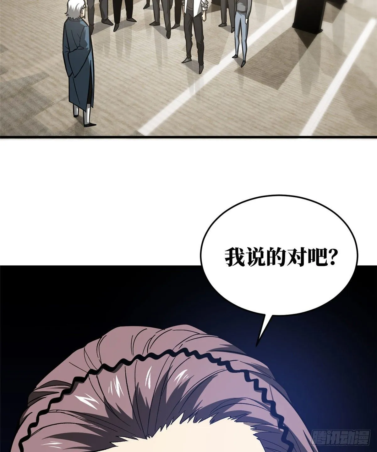 063 队伍难带 第44页