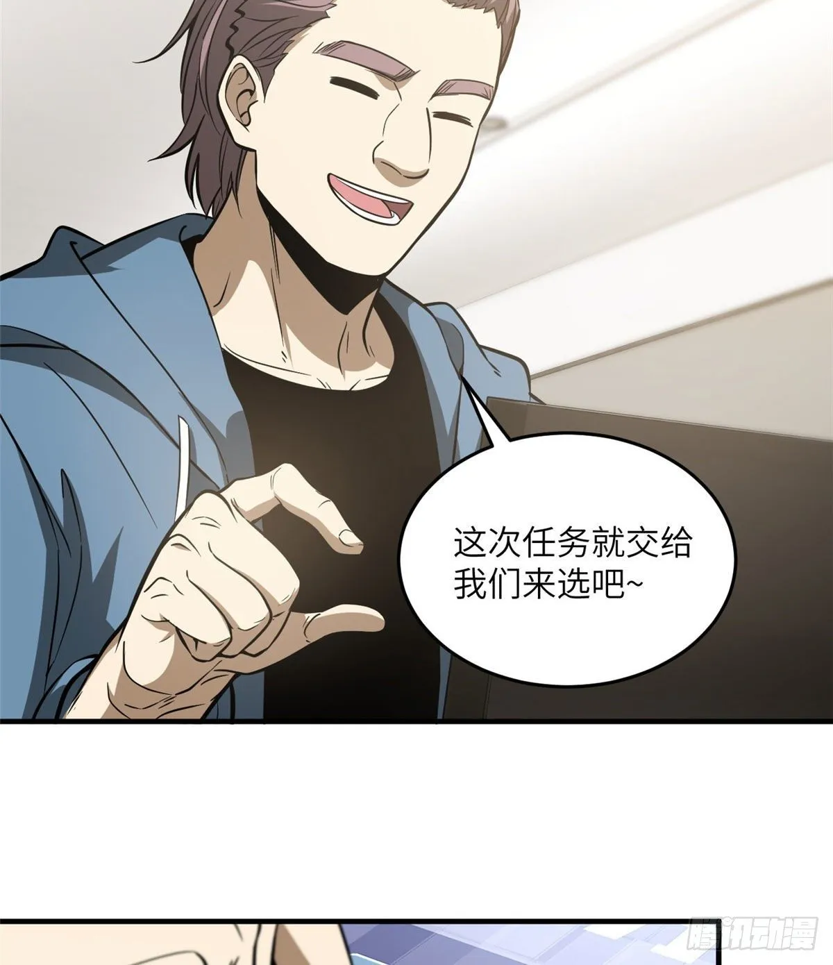 063 队伍难带 第48页