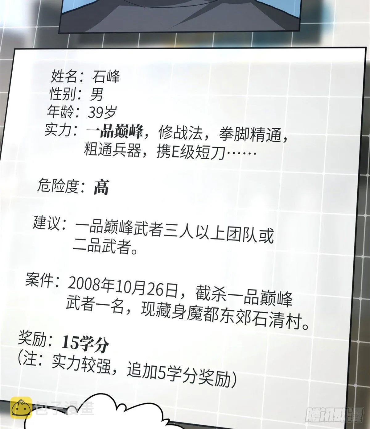 063 队伍难带 第50页