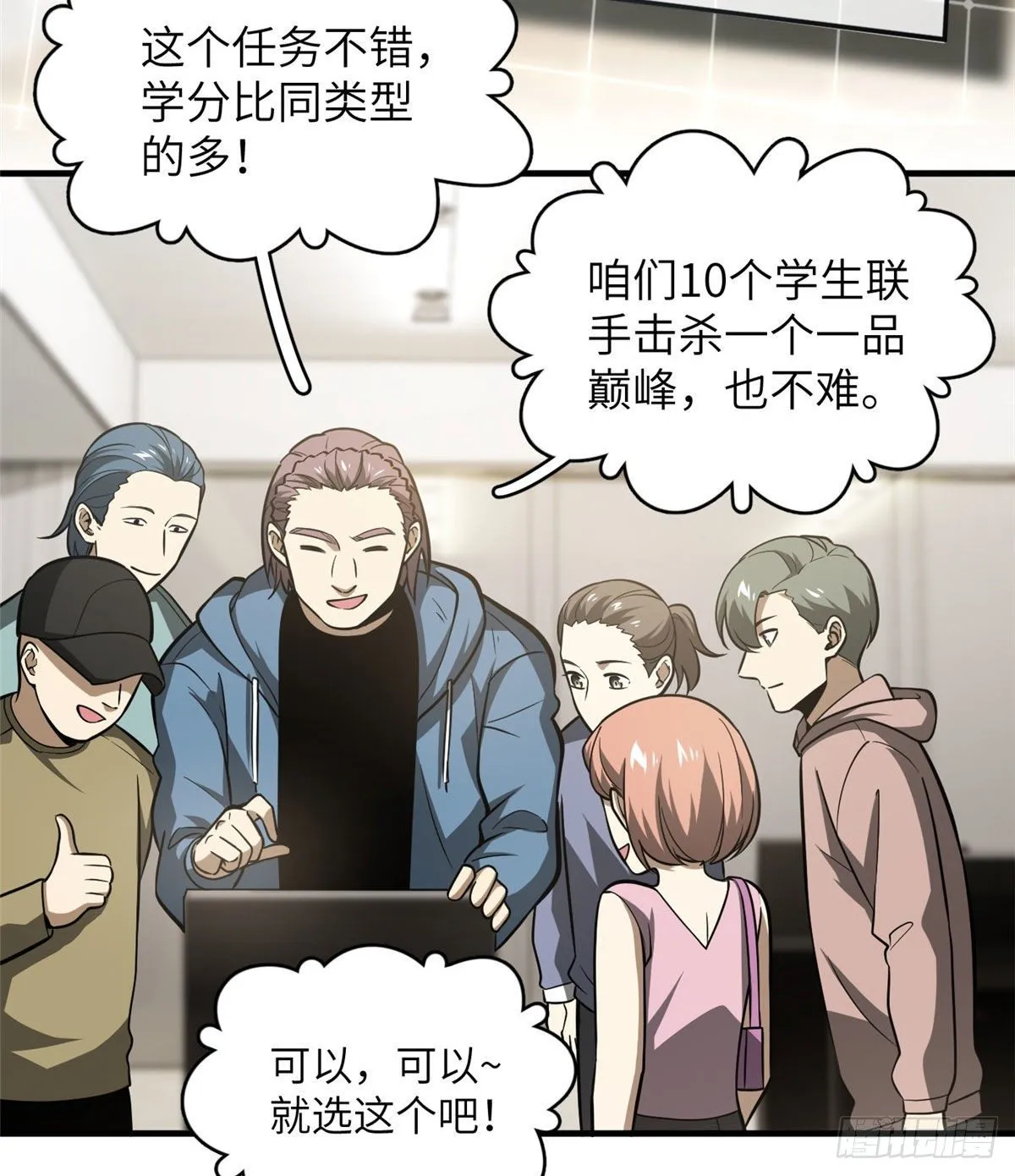 063 队伍难带 第51页