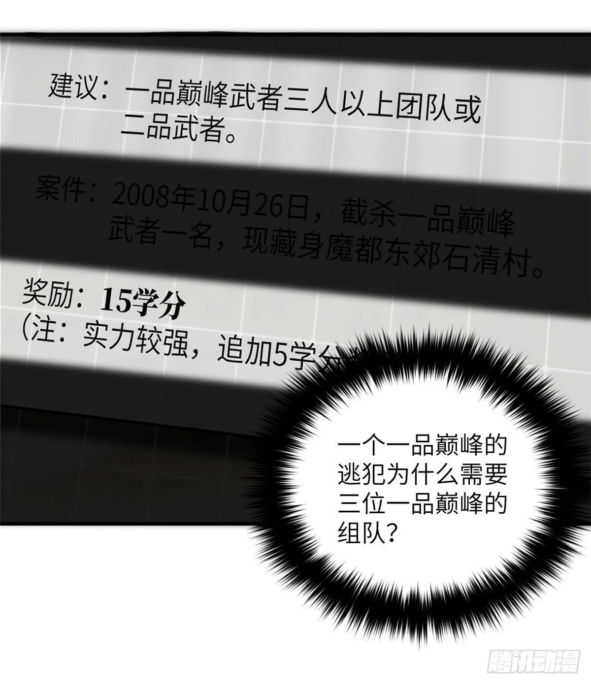 063 队伍难带 第54页