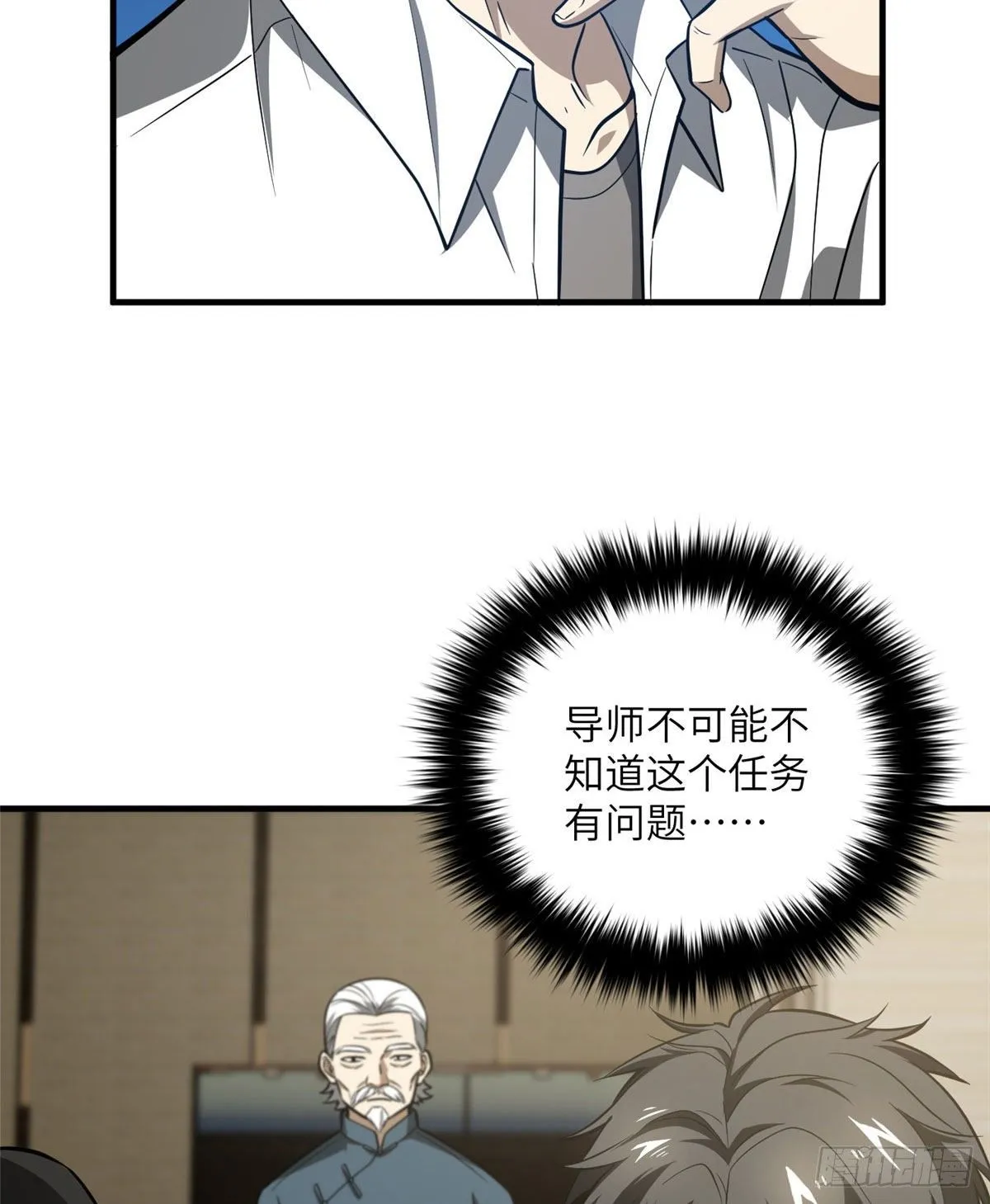 063 队伍难带 第56页