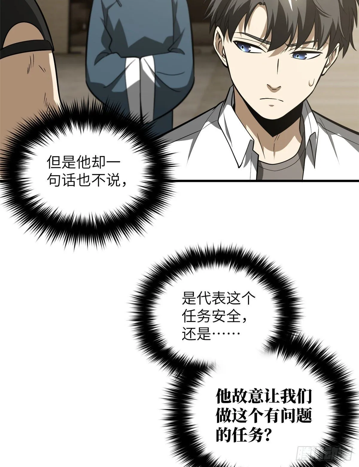 063 队伍难带 第57页