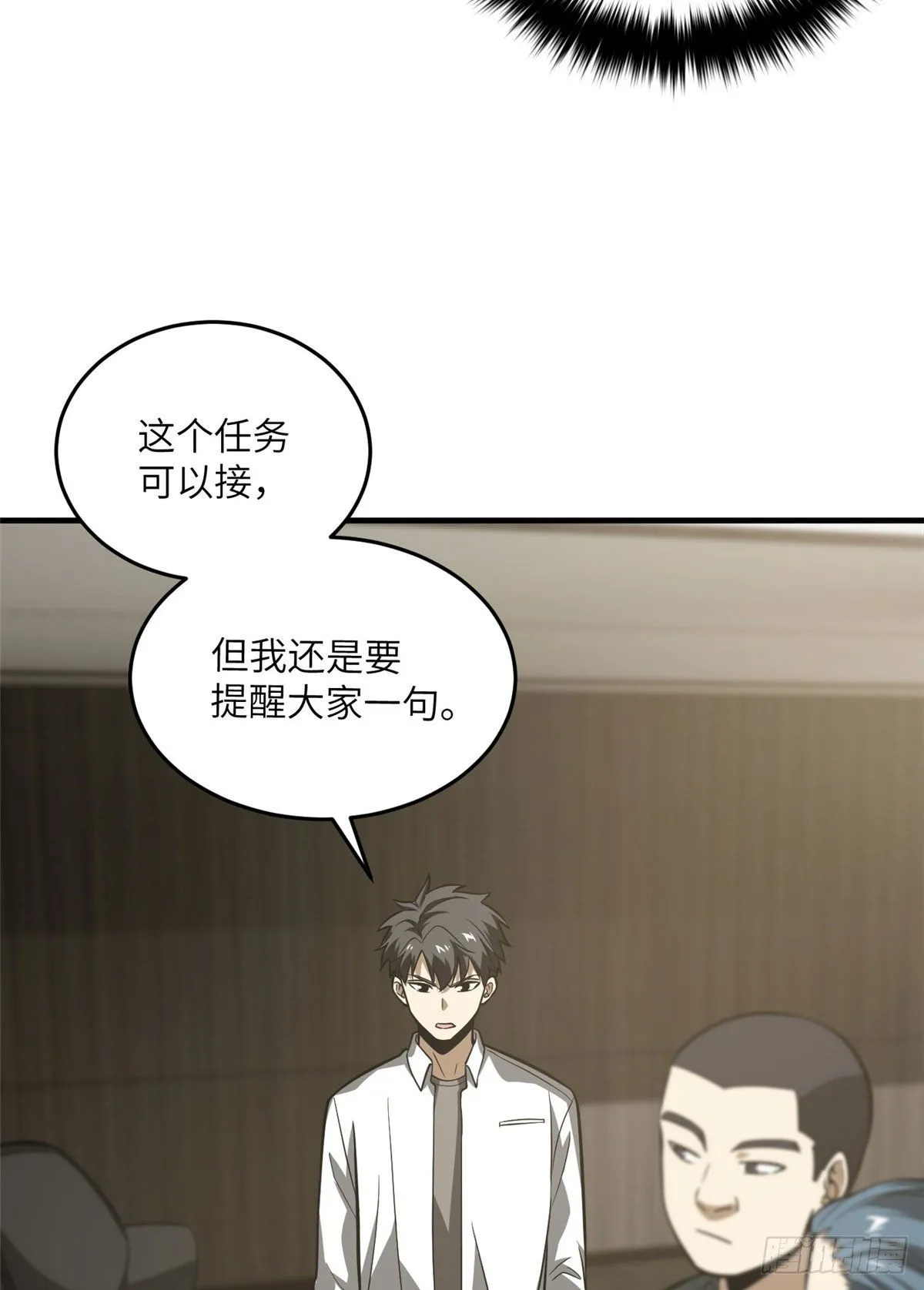 063 队伍难带 第58页