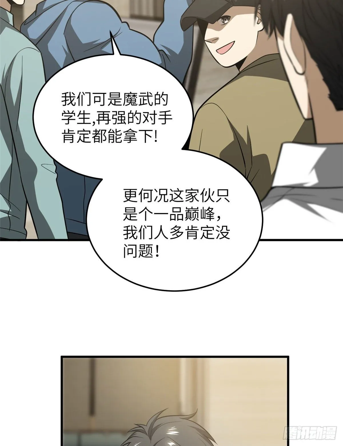 063 队伍难带 第62页