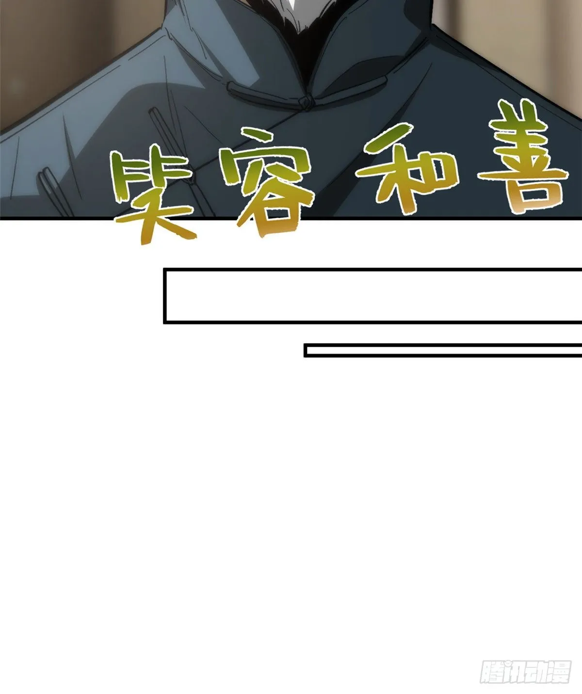 063 队伍难带 第65页