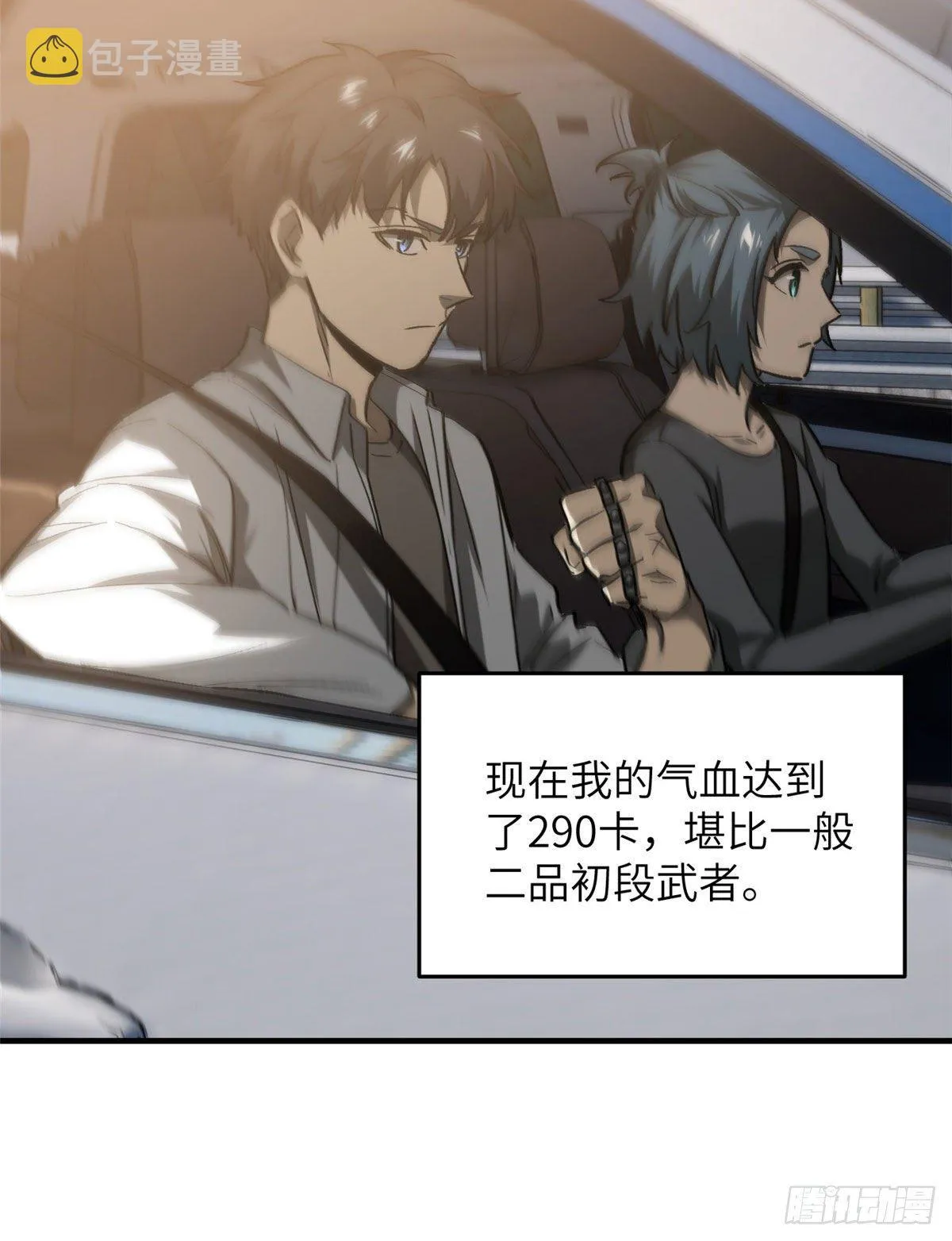 063 队伍难带 第68页
