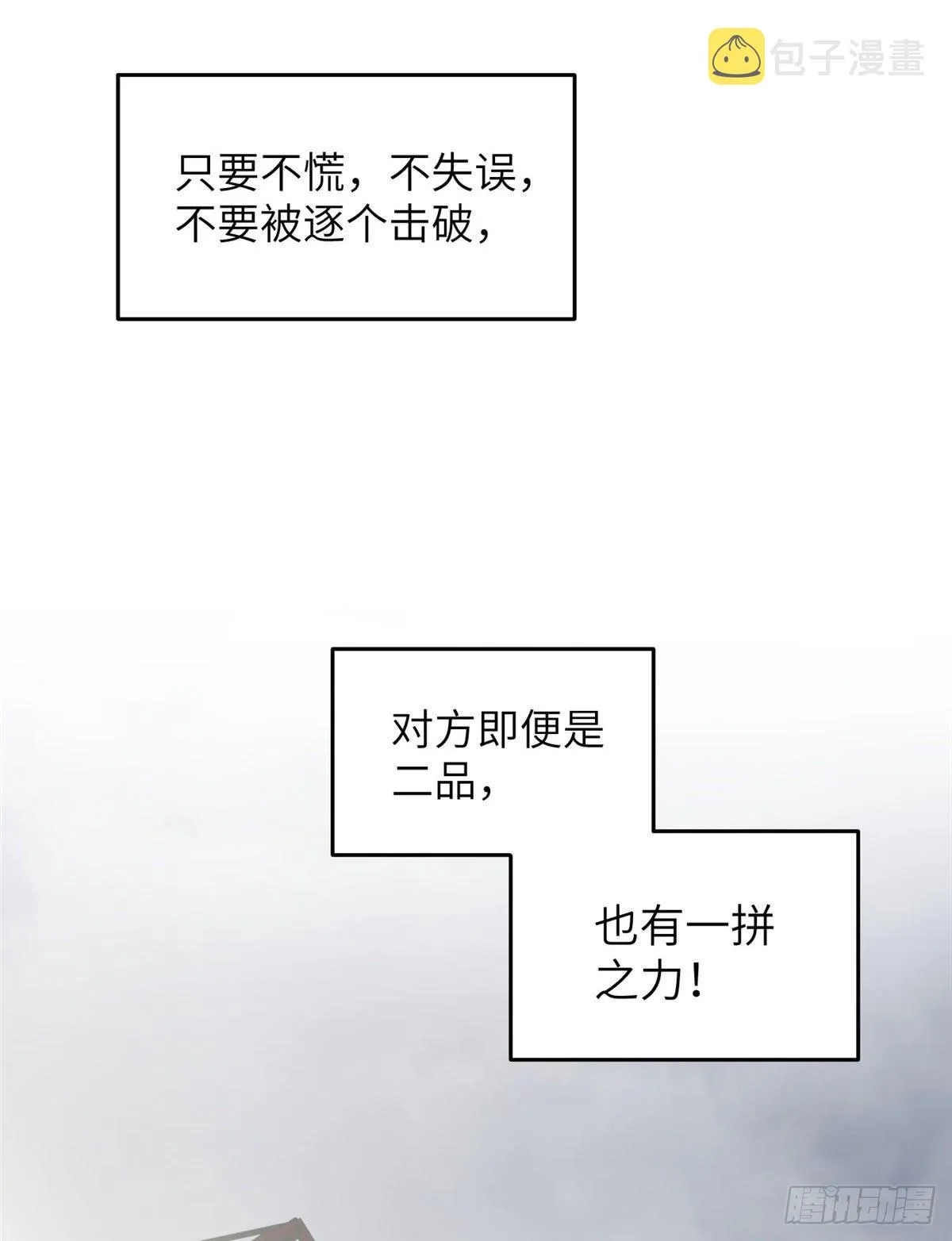 063 队伍难带 第69页