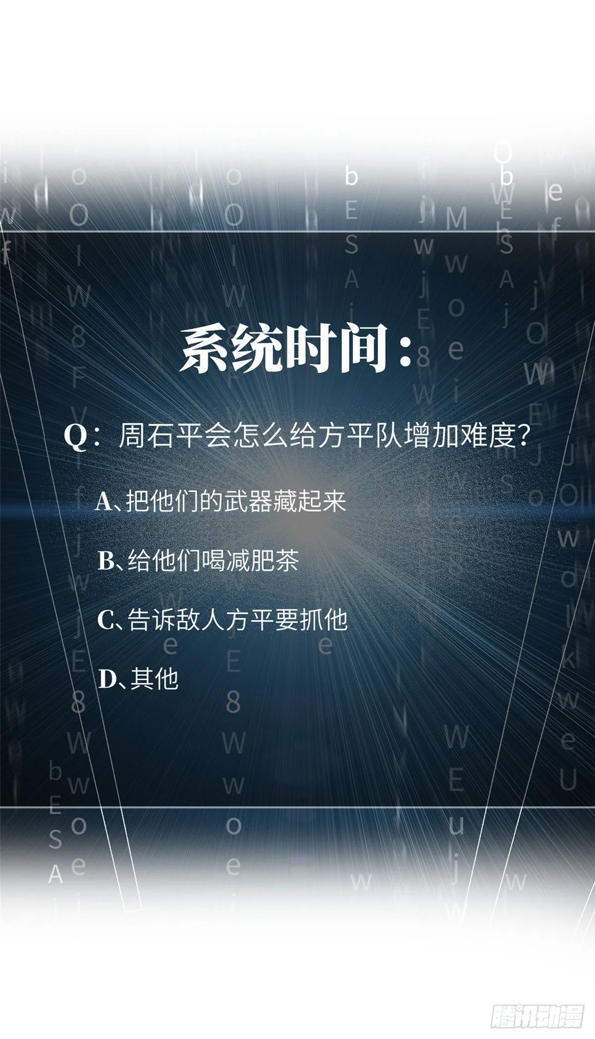 063 队伍难带 第72页