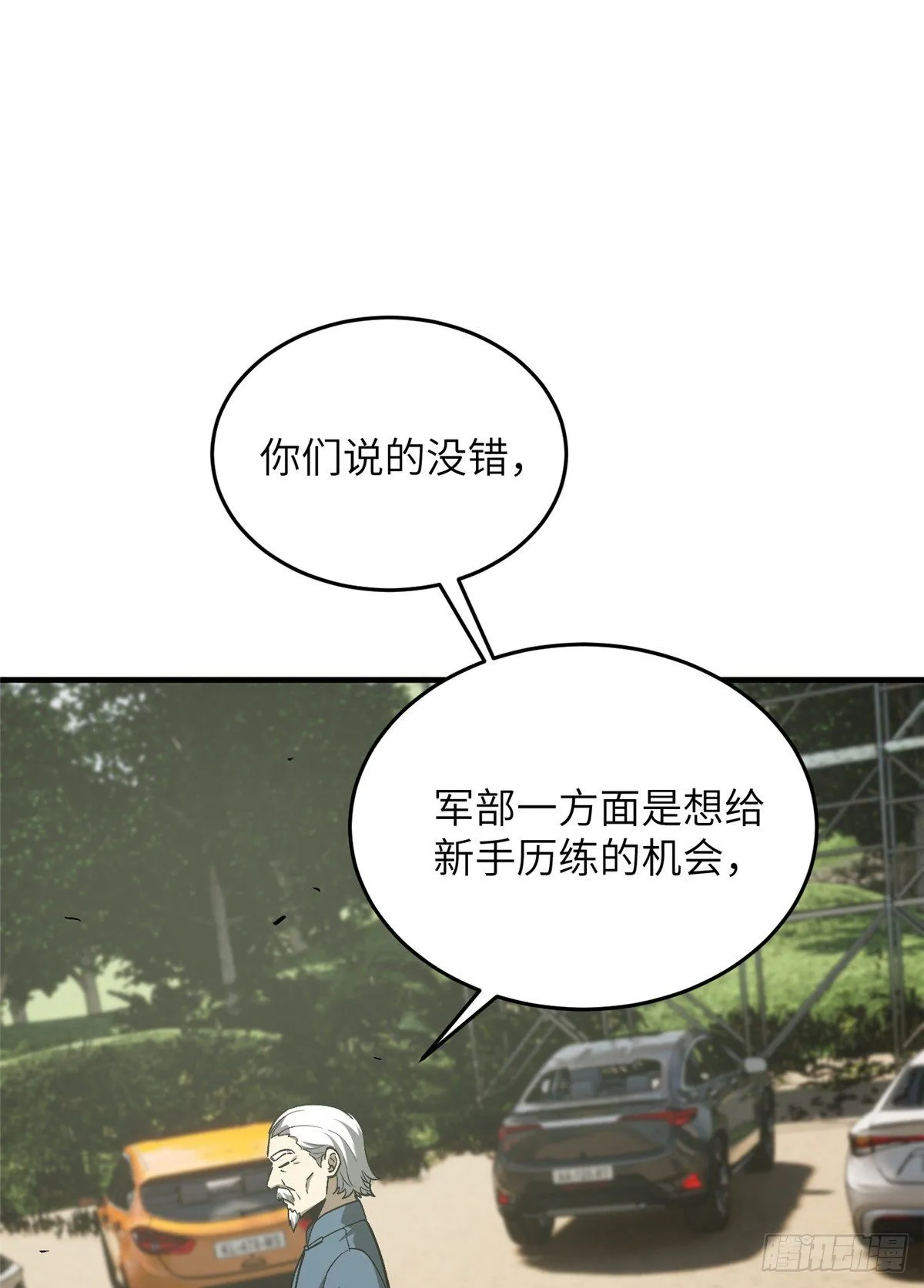 064 接触 第11页