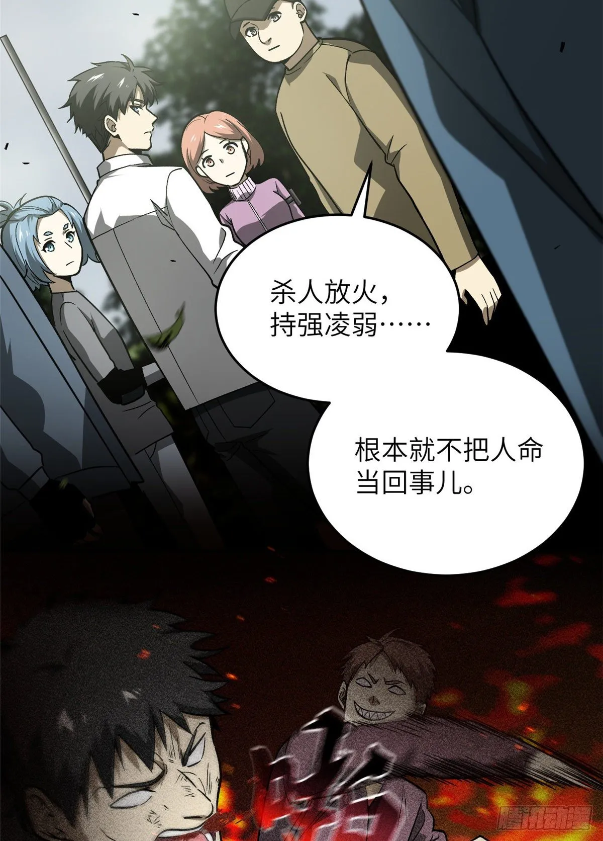 064 接触 第16页