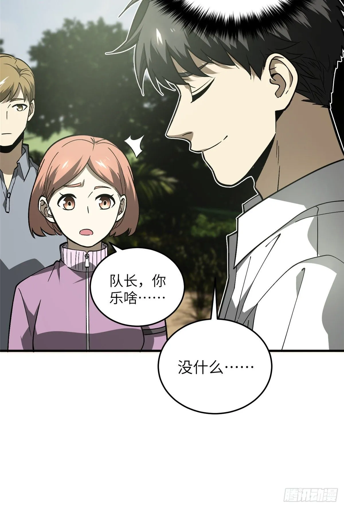 064 接触 第21页