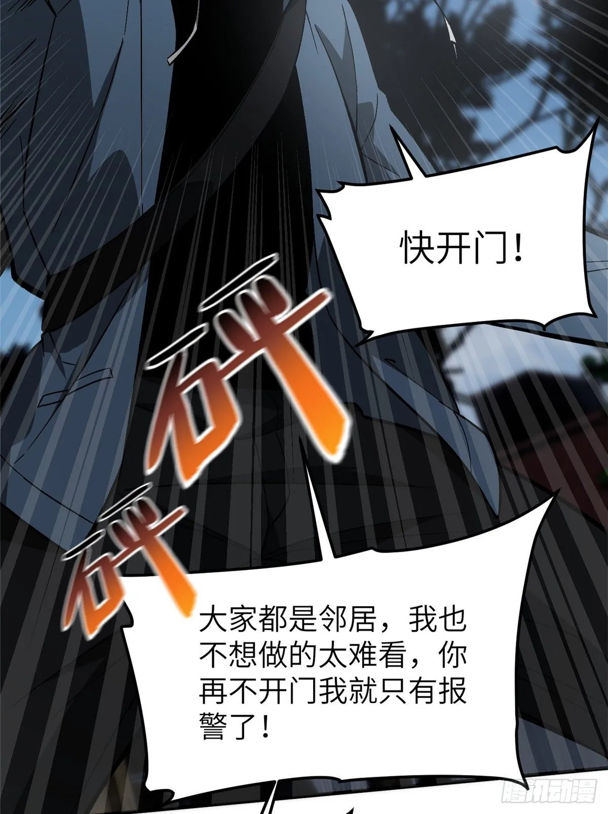 064 接触 第53页