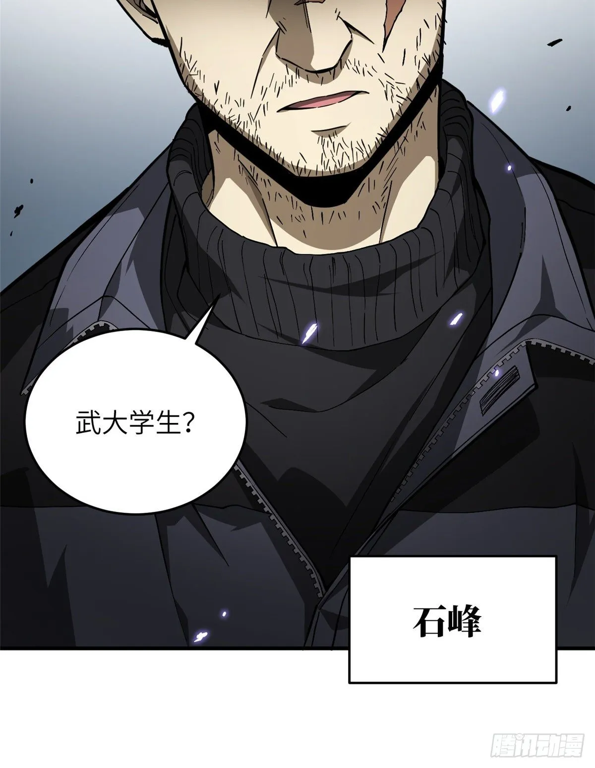 065 威压 第17页