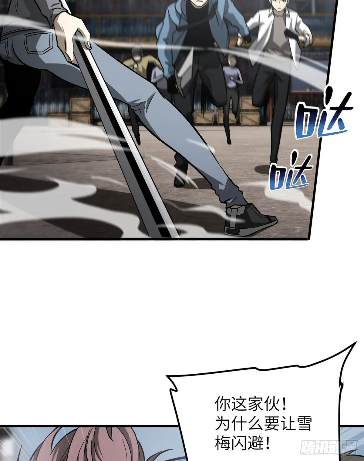 065 威压 第36页