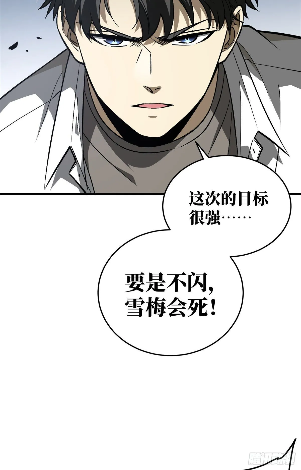 065 威压 第39页