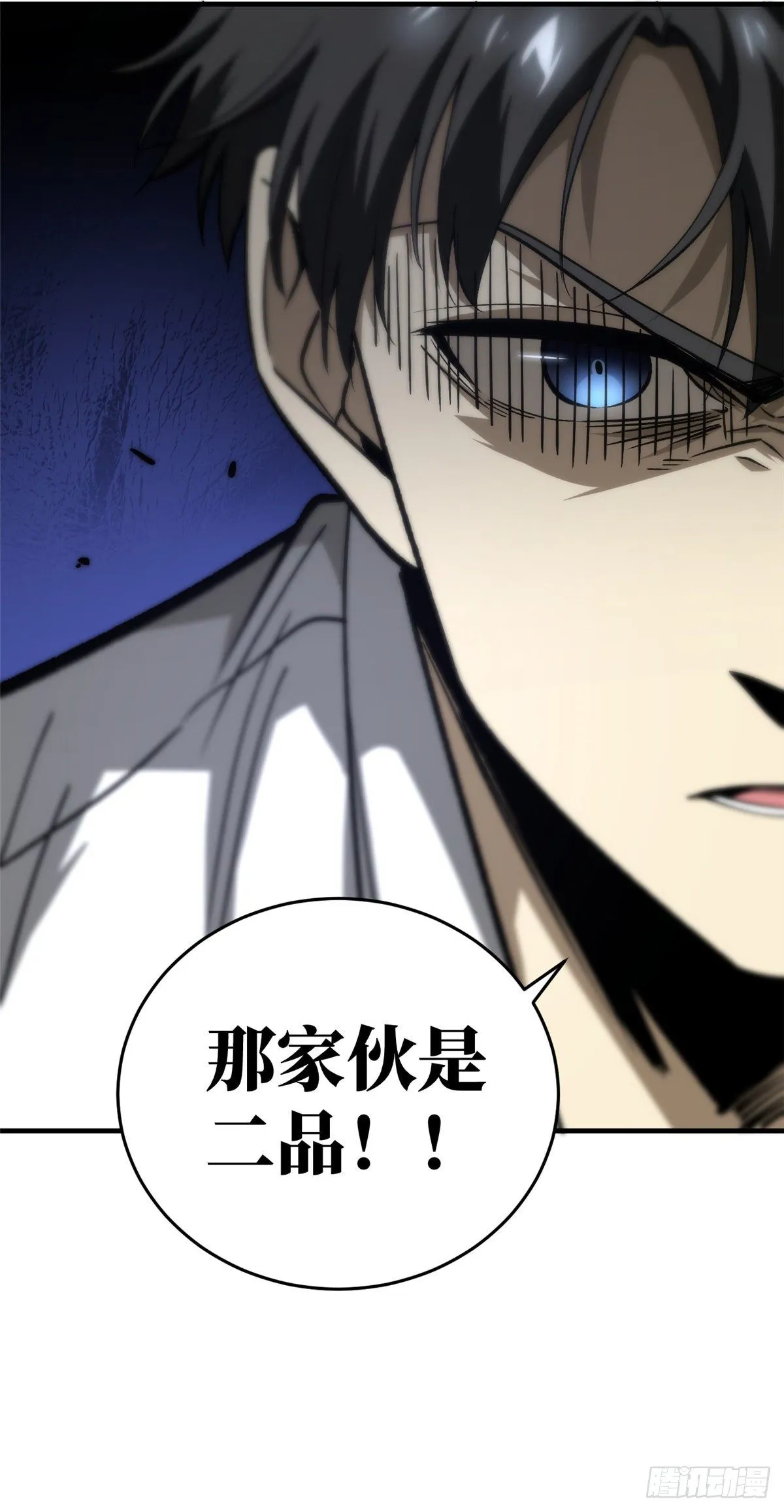 065 威压 第41页
