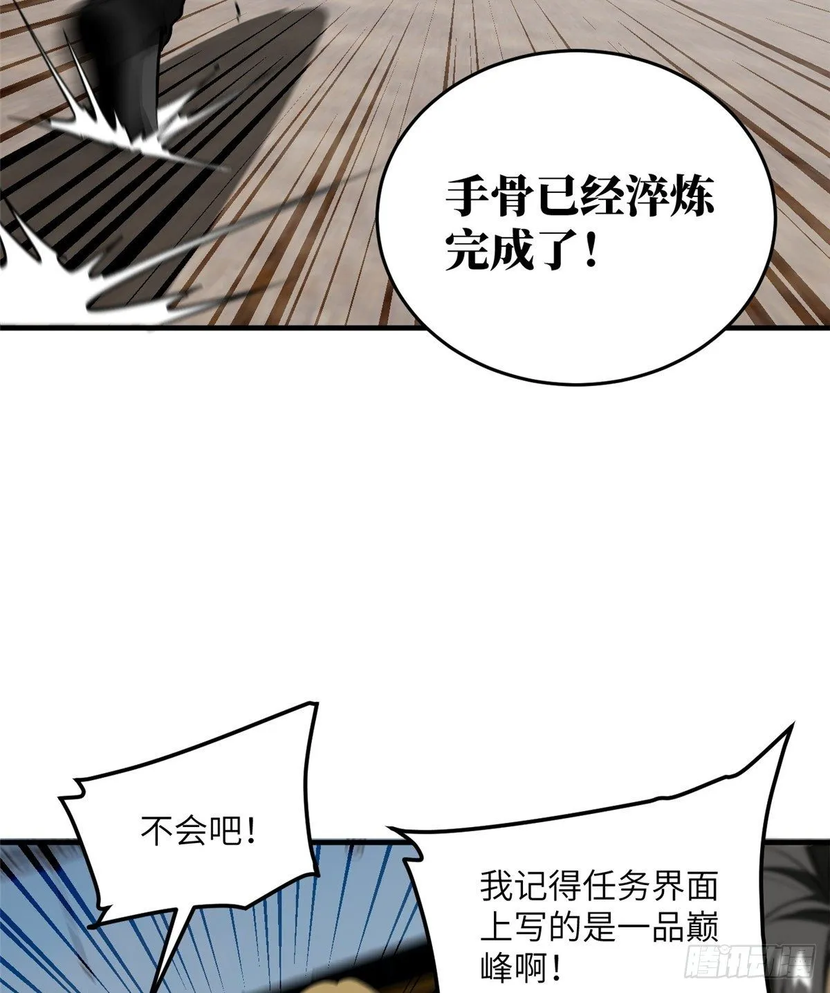 065 威压 第43页