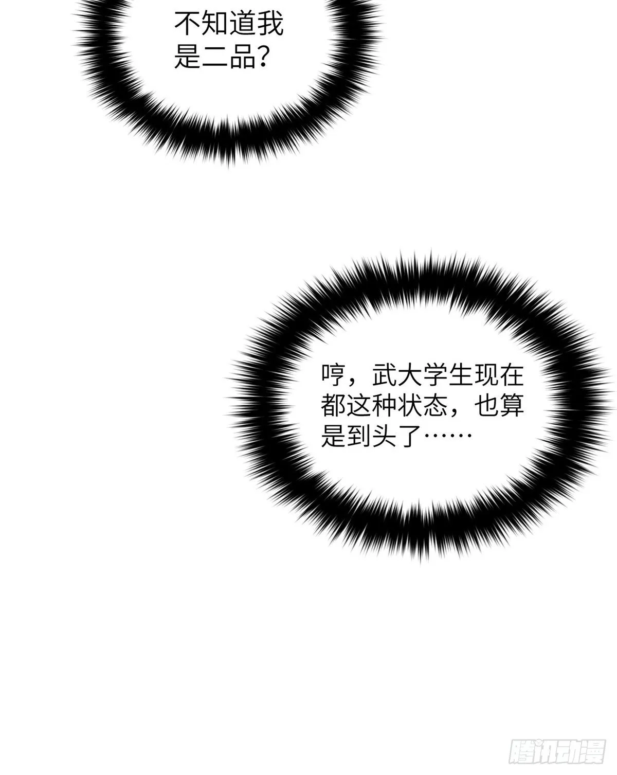 065 威压 第48页