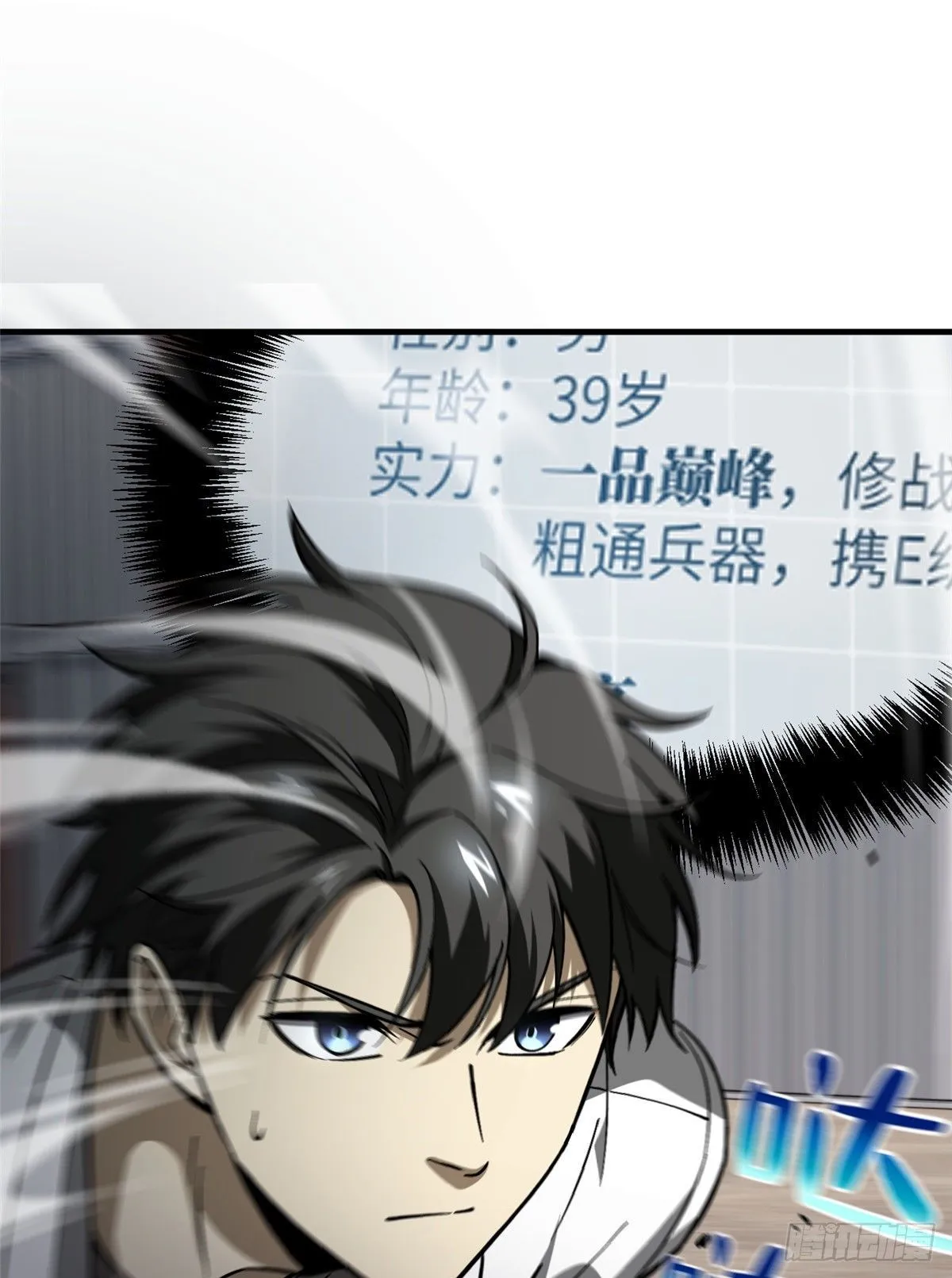 065 威压 第49页