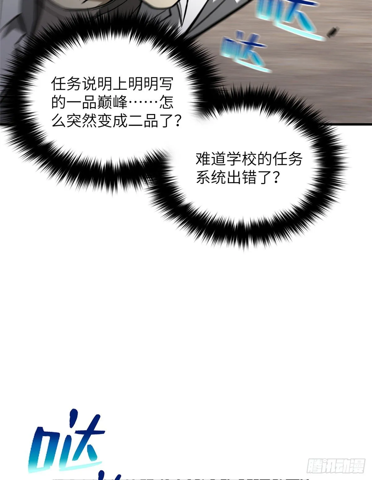 065 威压 第50页