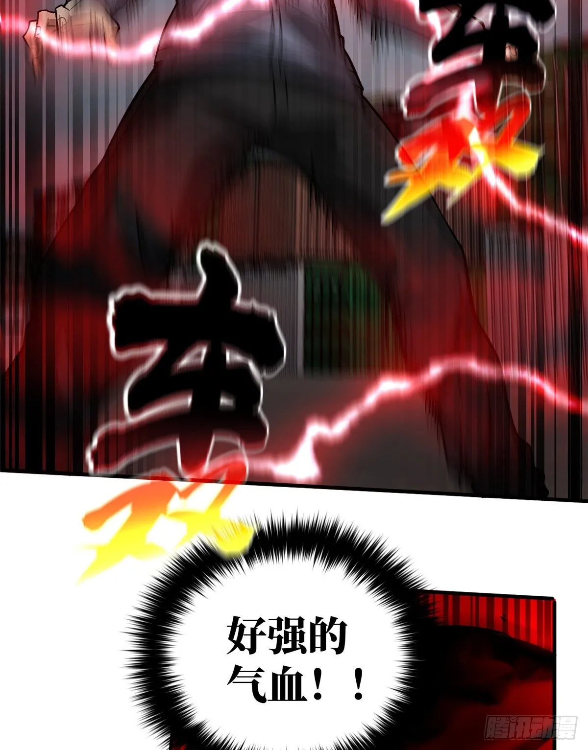 065 威压 第56页