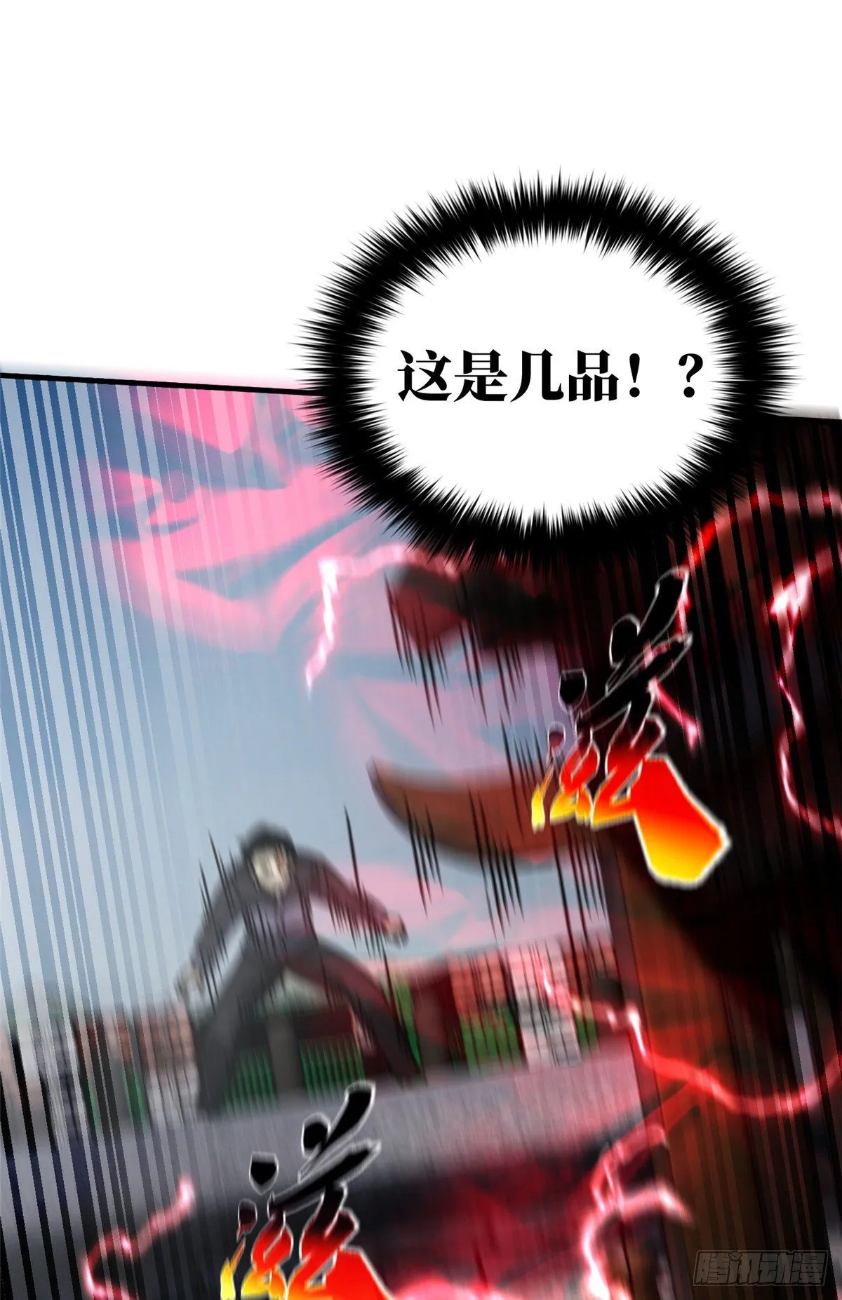 065 威压 第58页