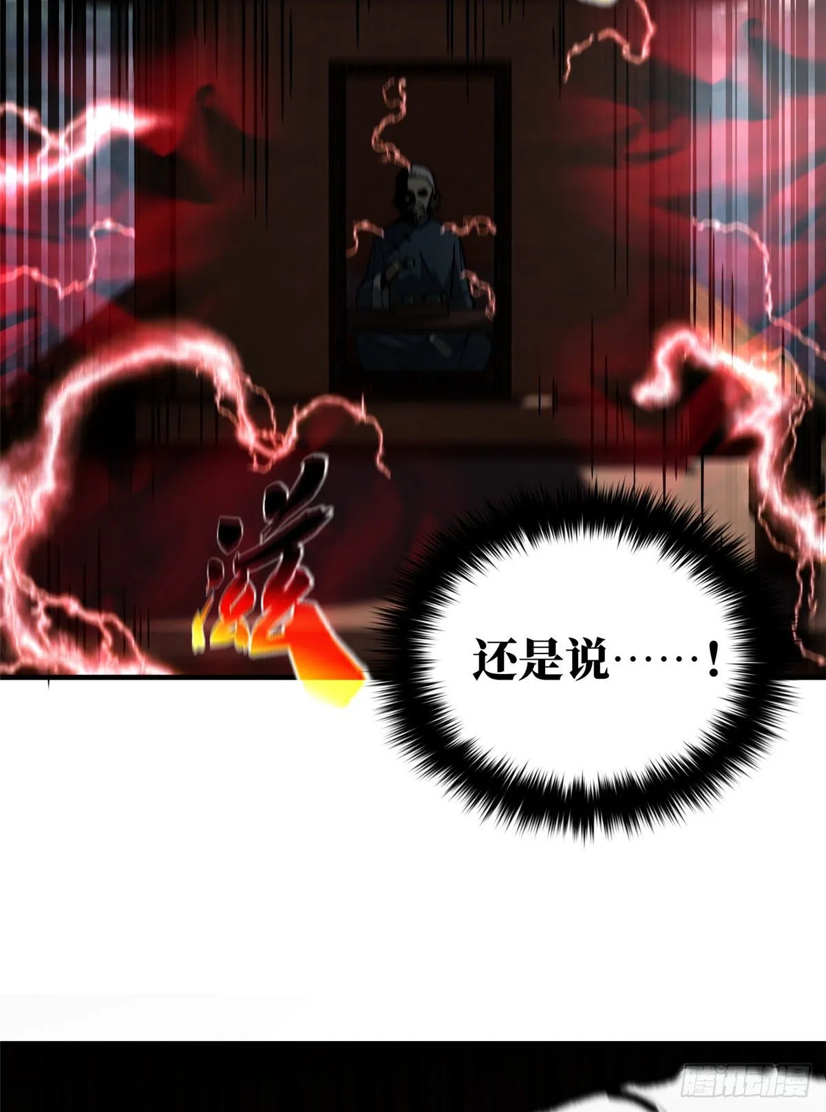065 威压 第60页