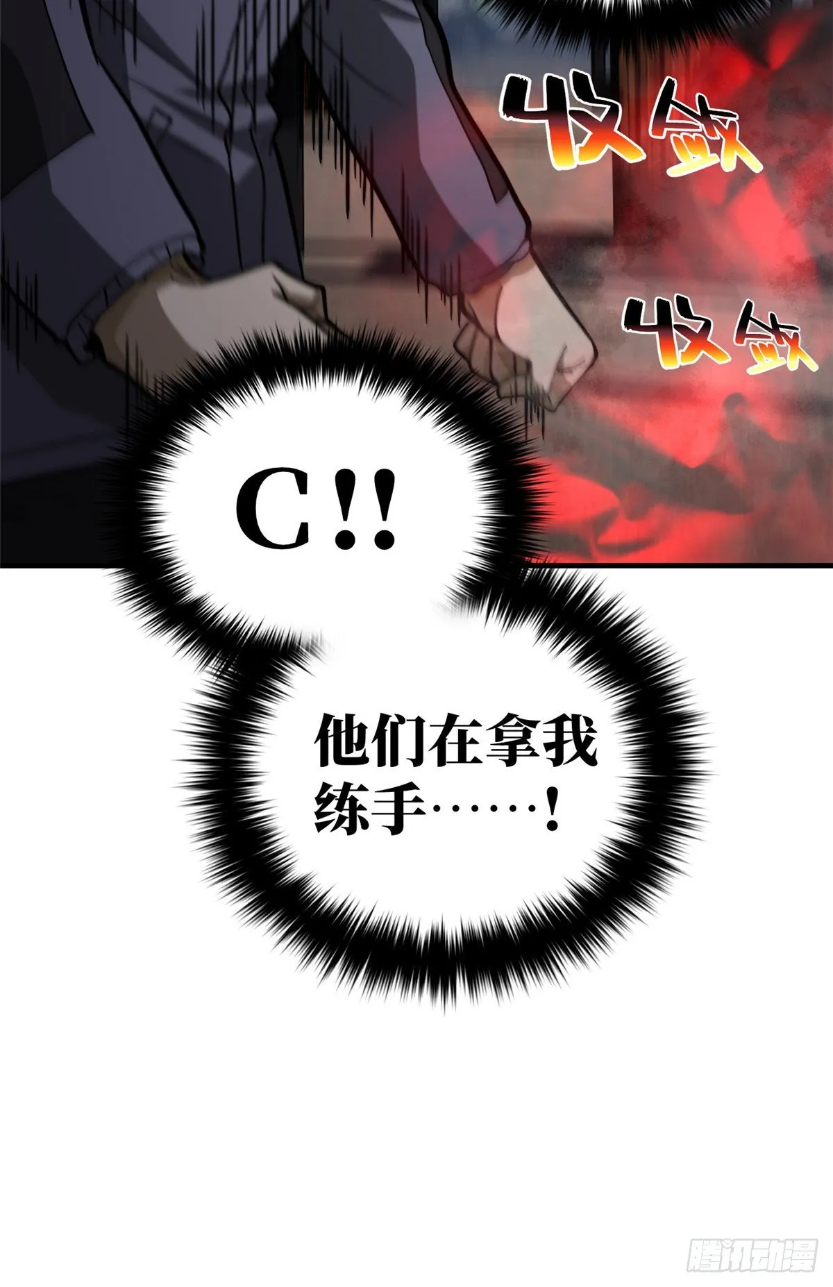065 威压 第63页