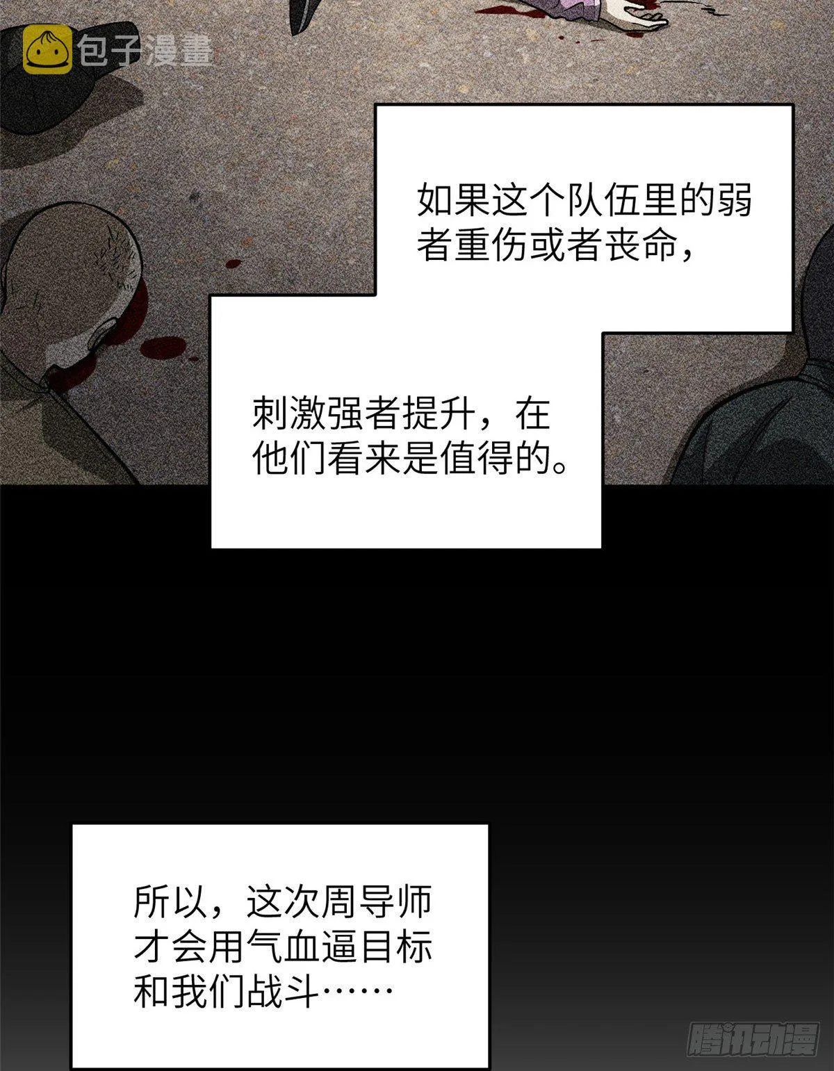 065 威压 第72页