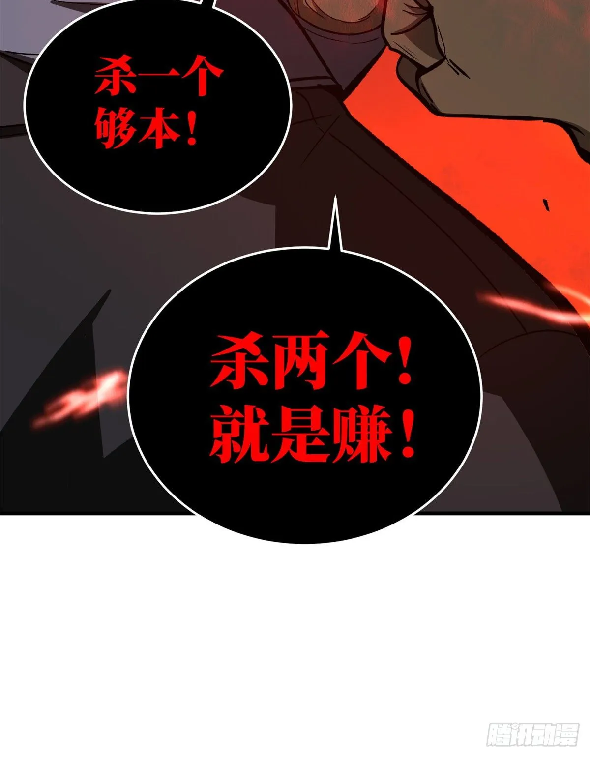 065 威压 第75页