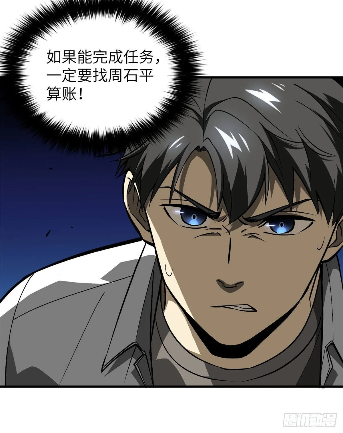 066 激战 第3页