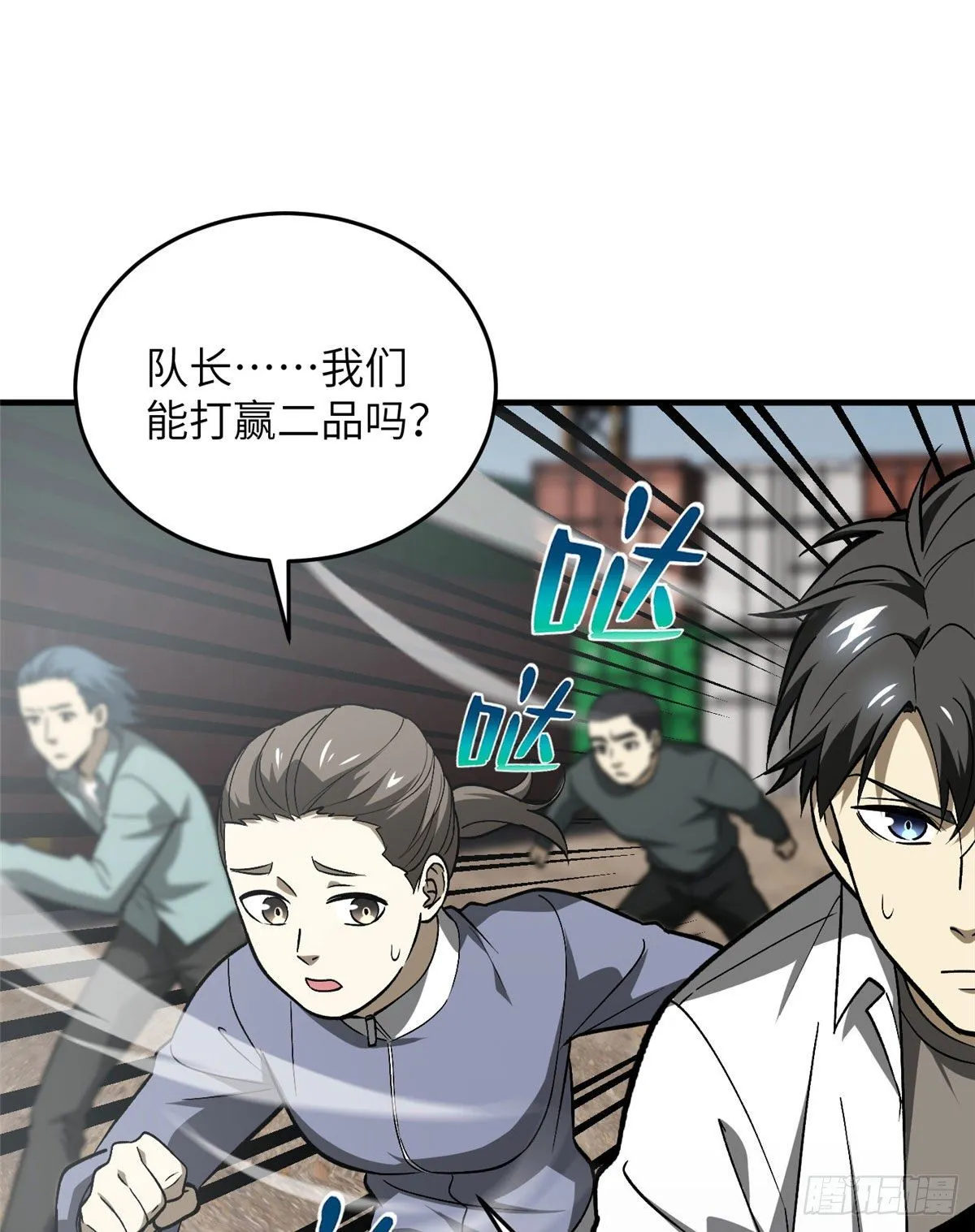 066 激战 第4页