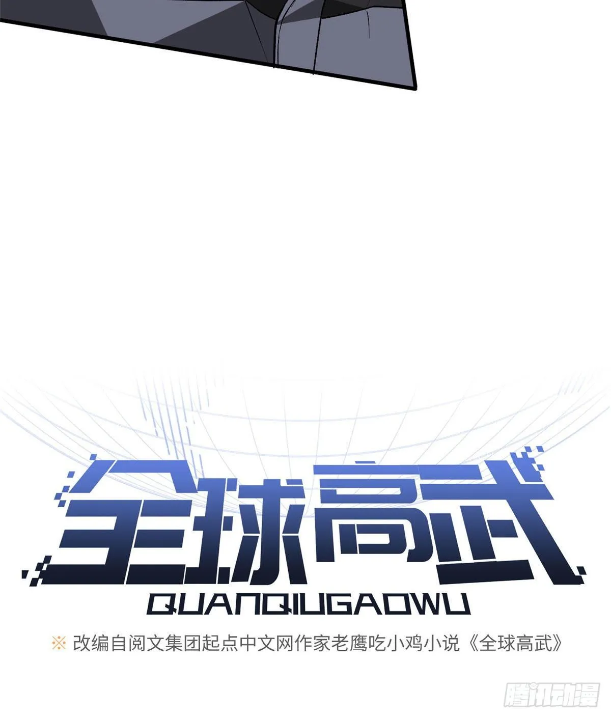 066 激战 第8页