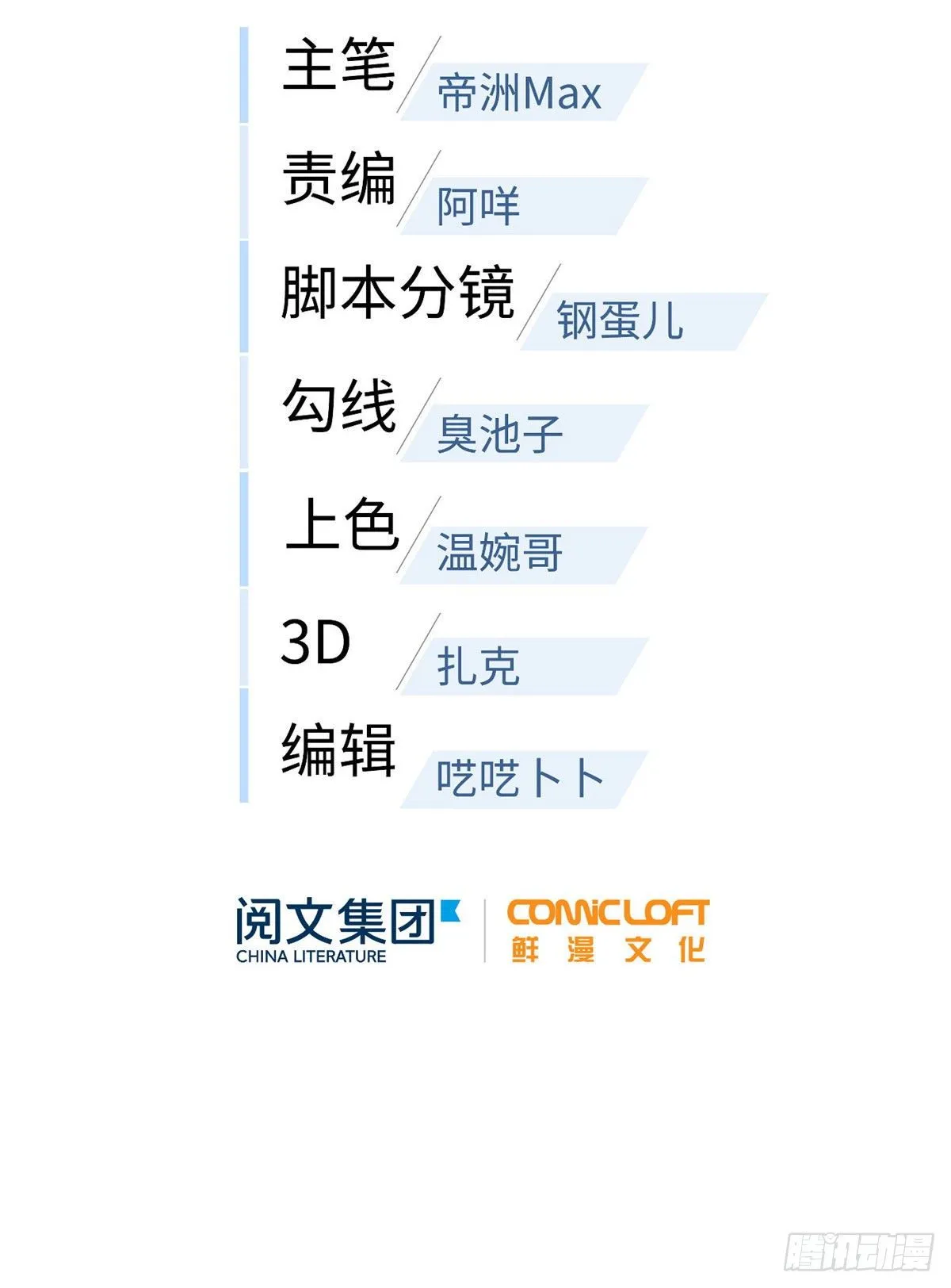 066 激战 第9页
