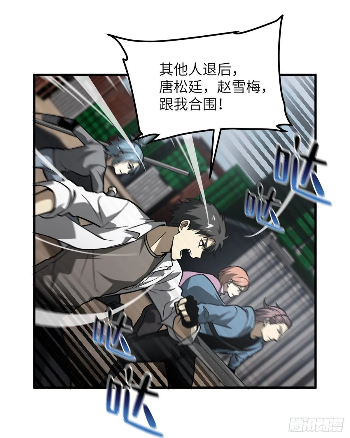 066 激战 第10页