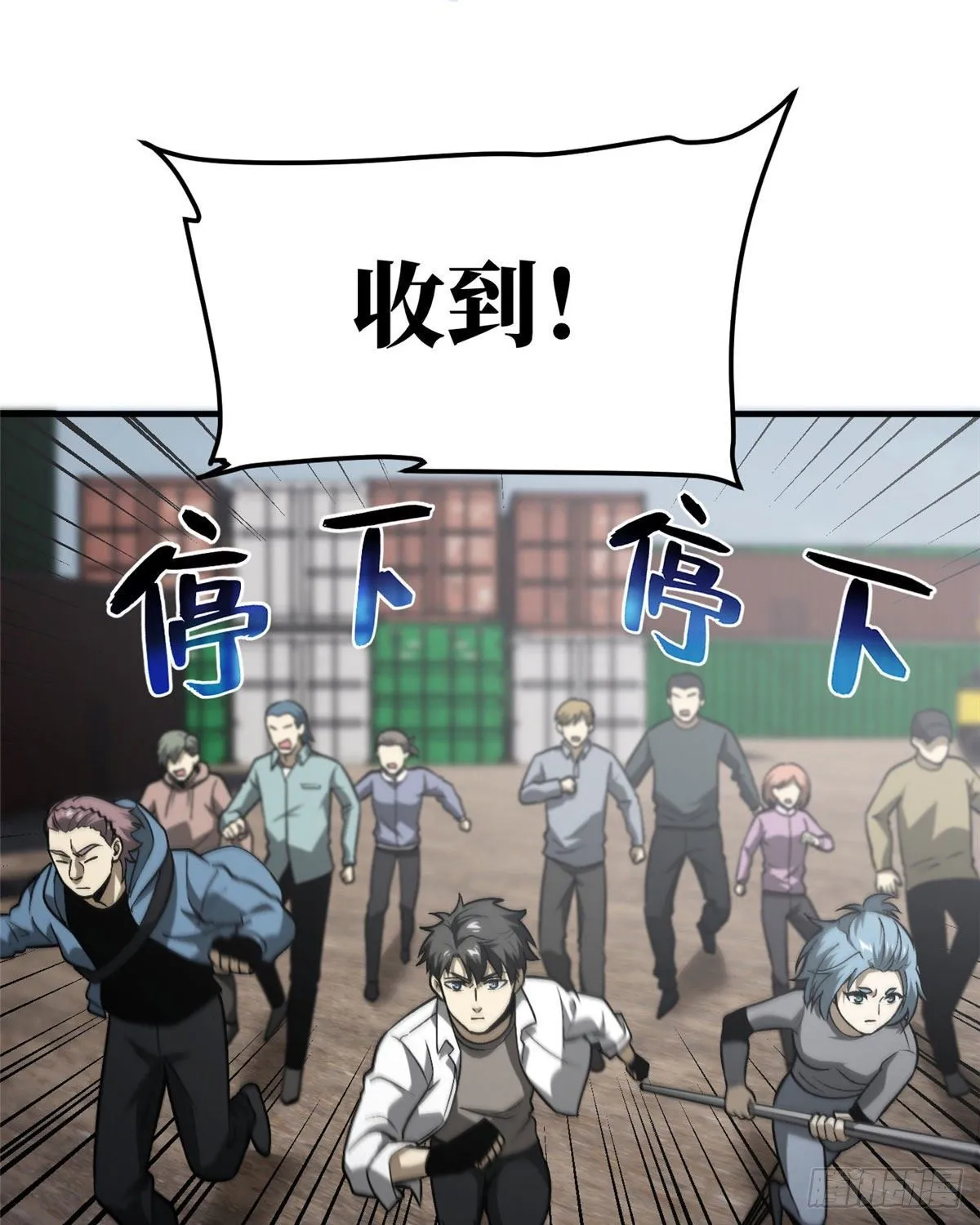 066 激战 第11页
