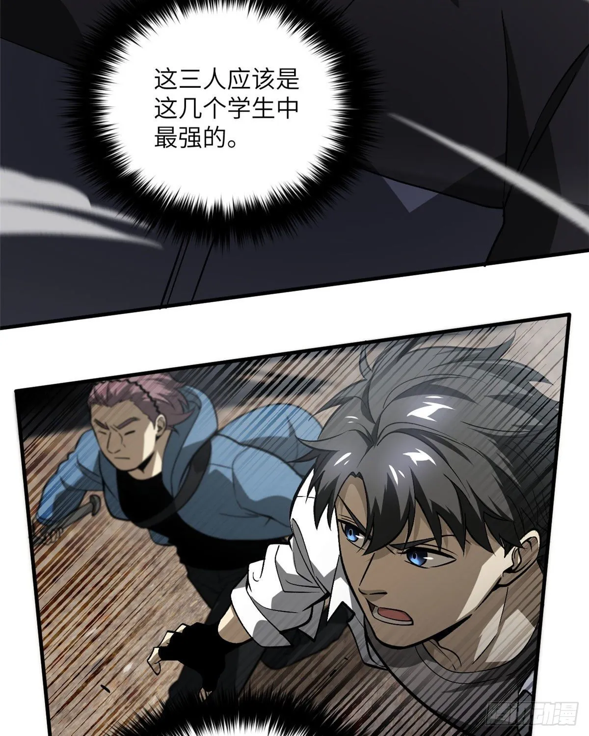 066 激战 第13页