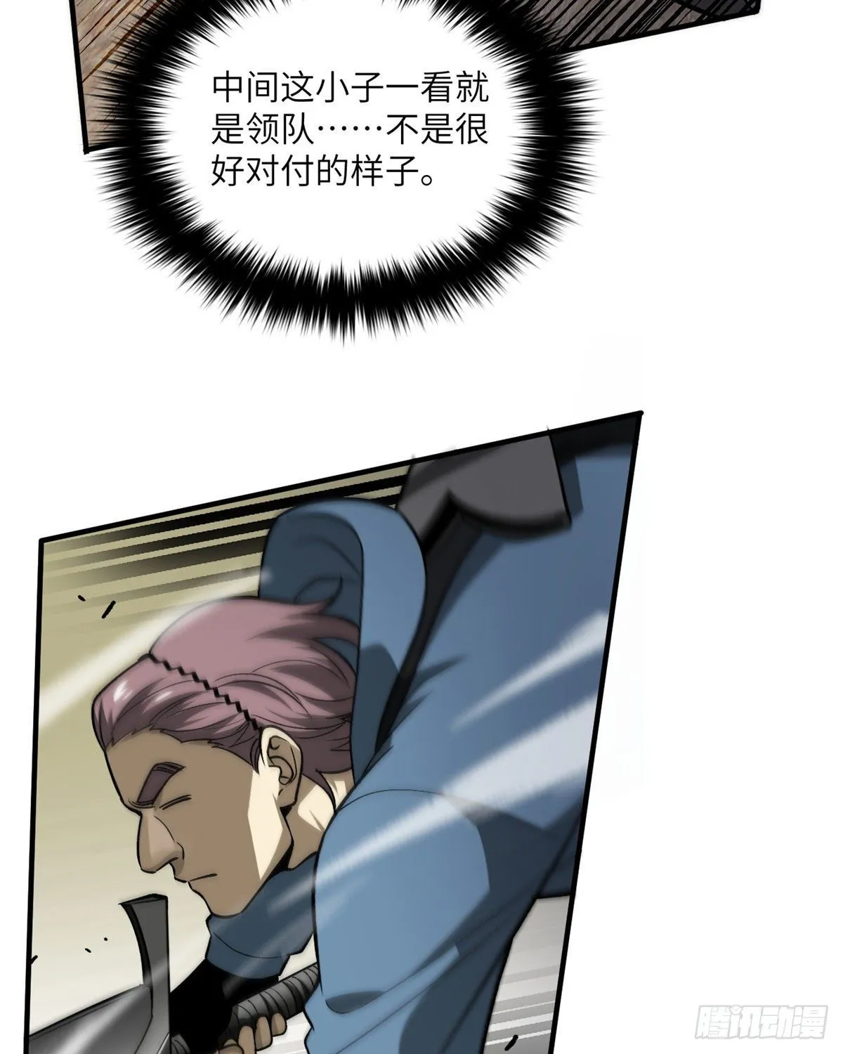 066 激战 第14页