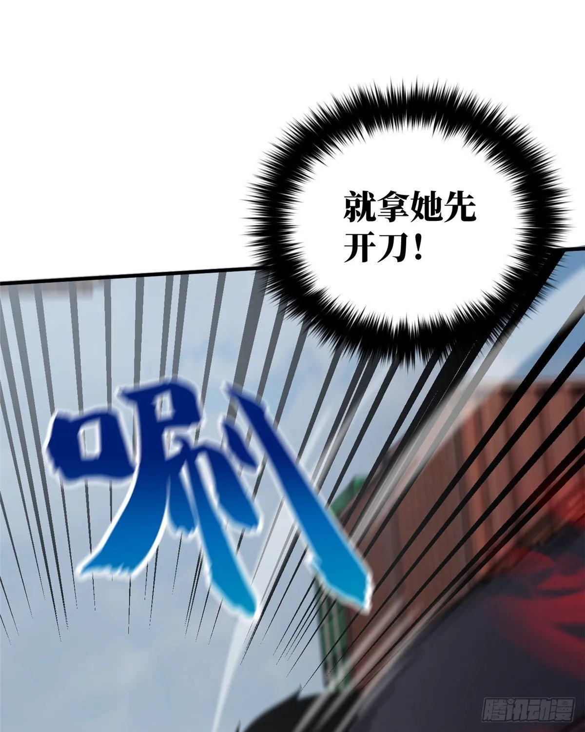 066 激战 第16页