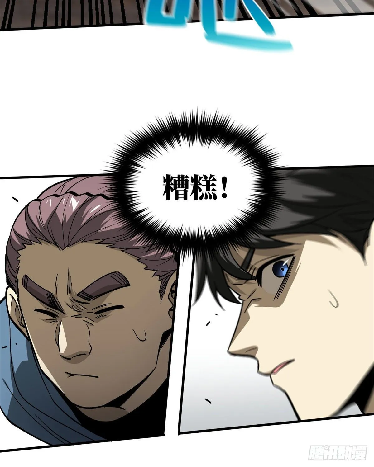 066 激战 第18页