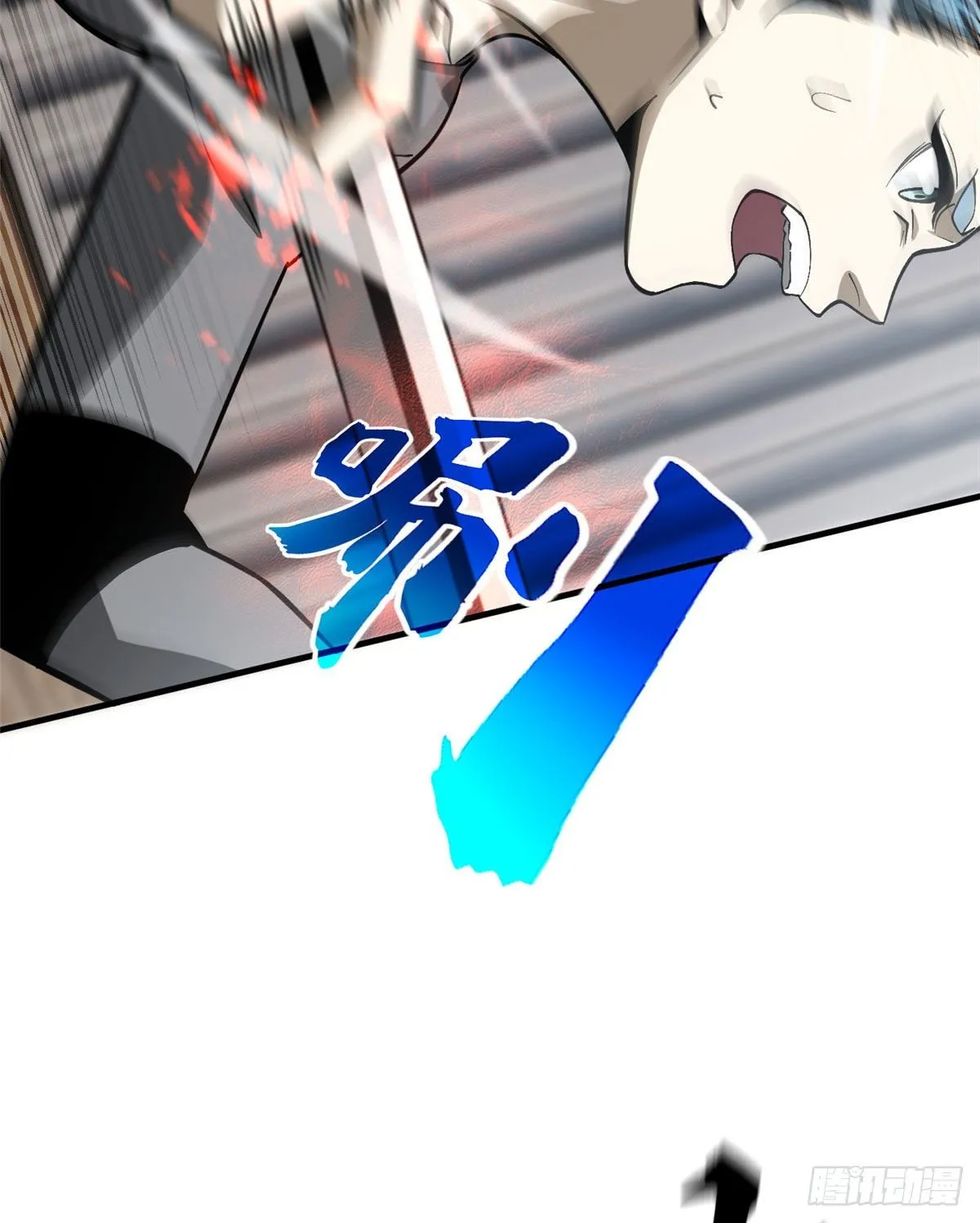 066 激战 第20页