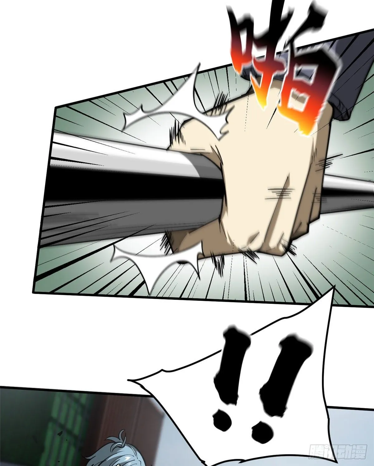 066 激战 第21页