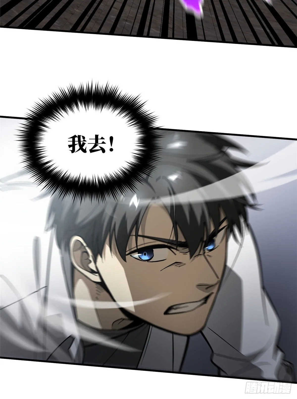 066 激战 第30页