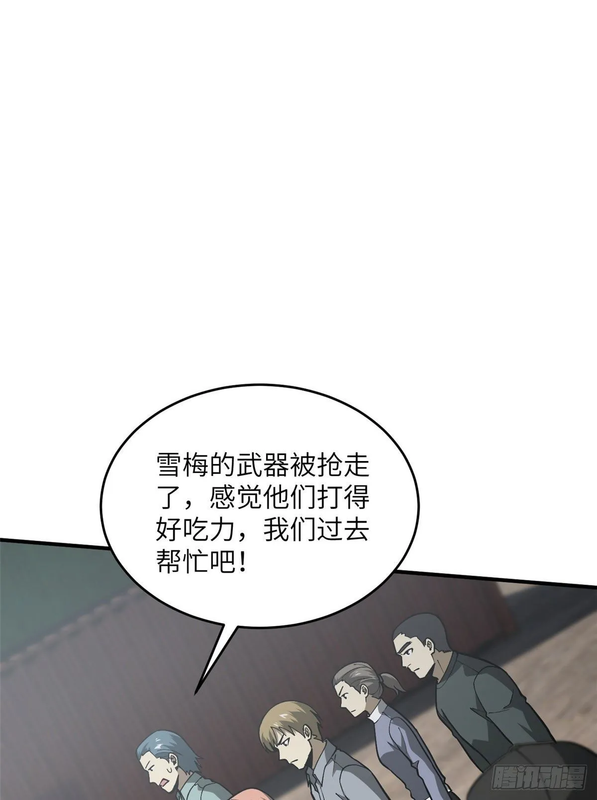 066 激战 第31页