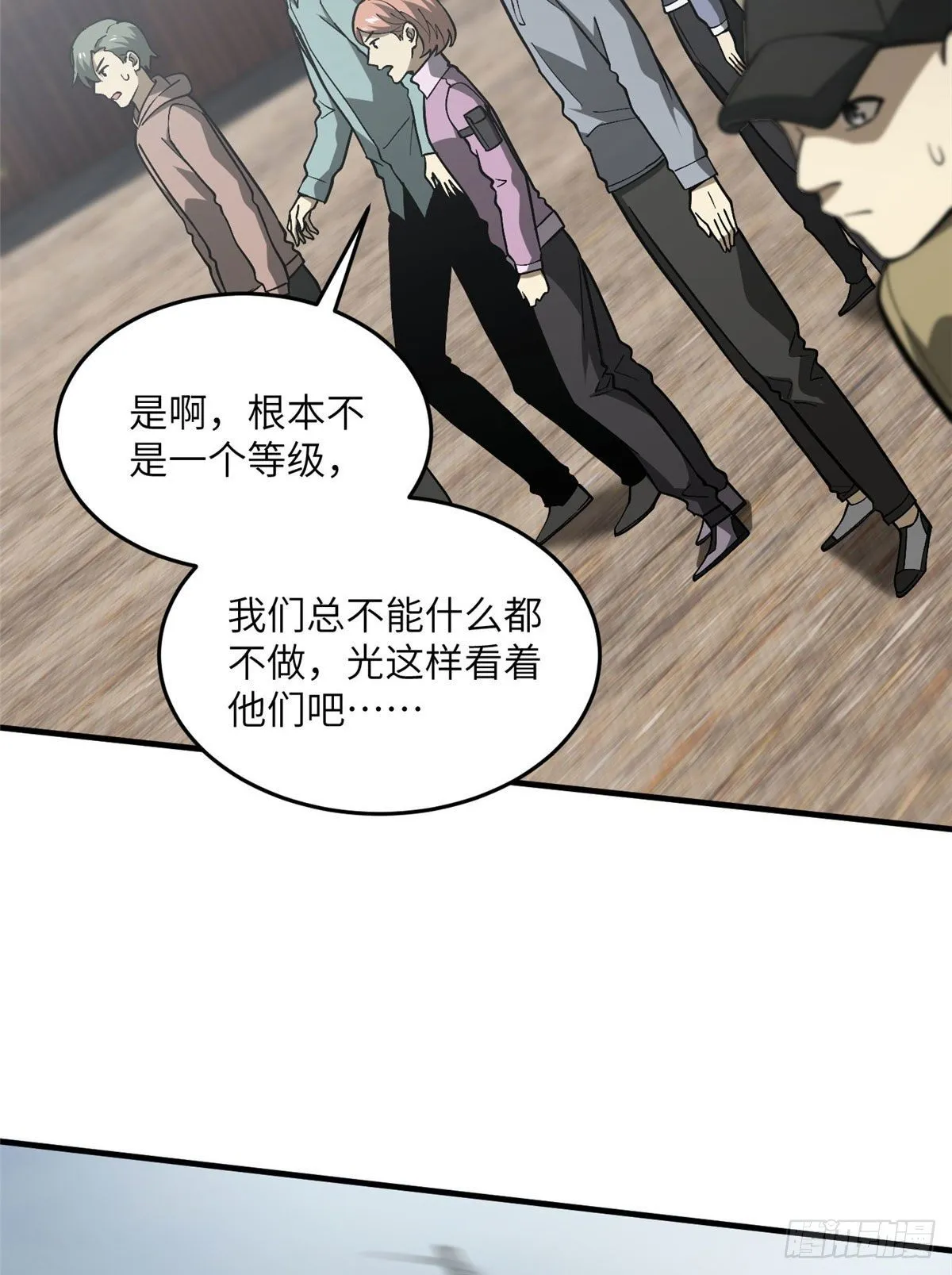 066 激战 第32页