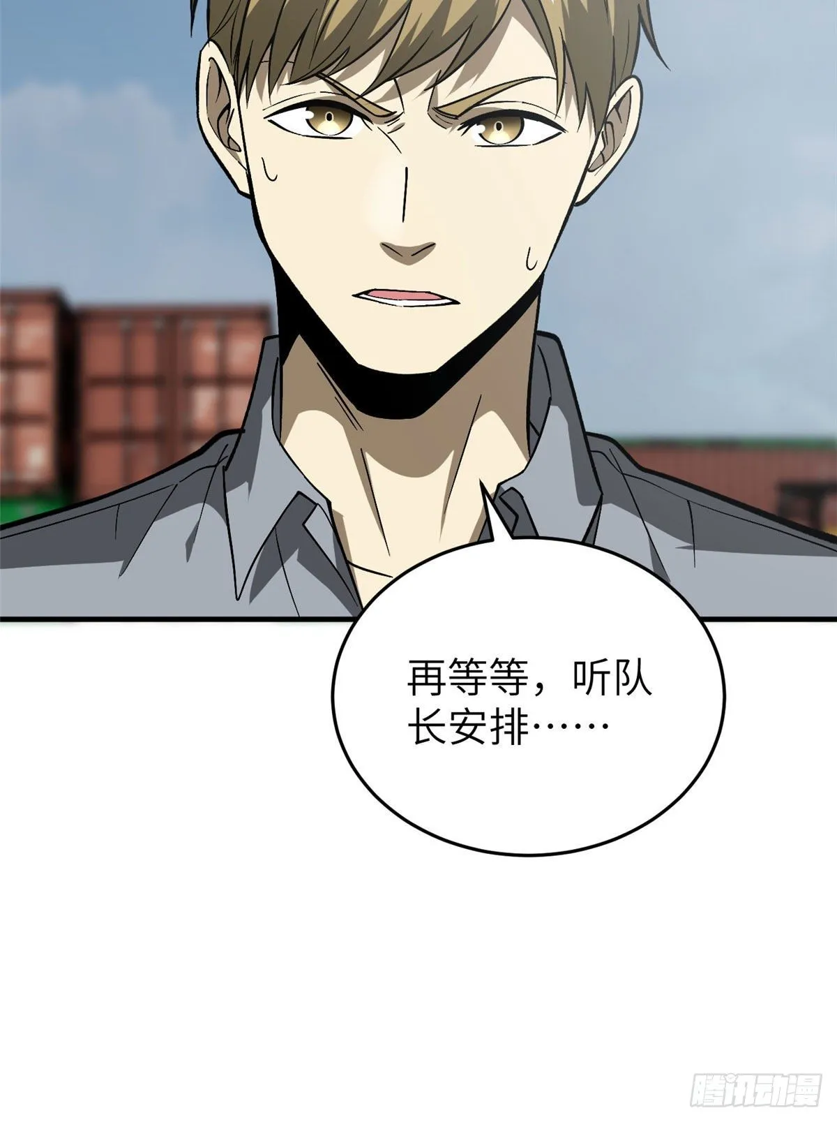 066 激战 第34页