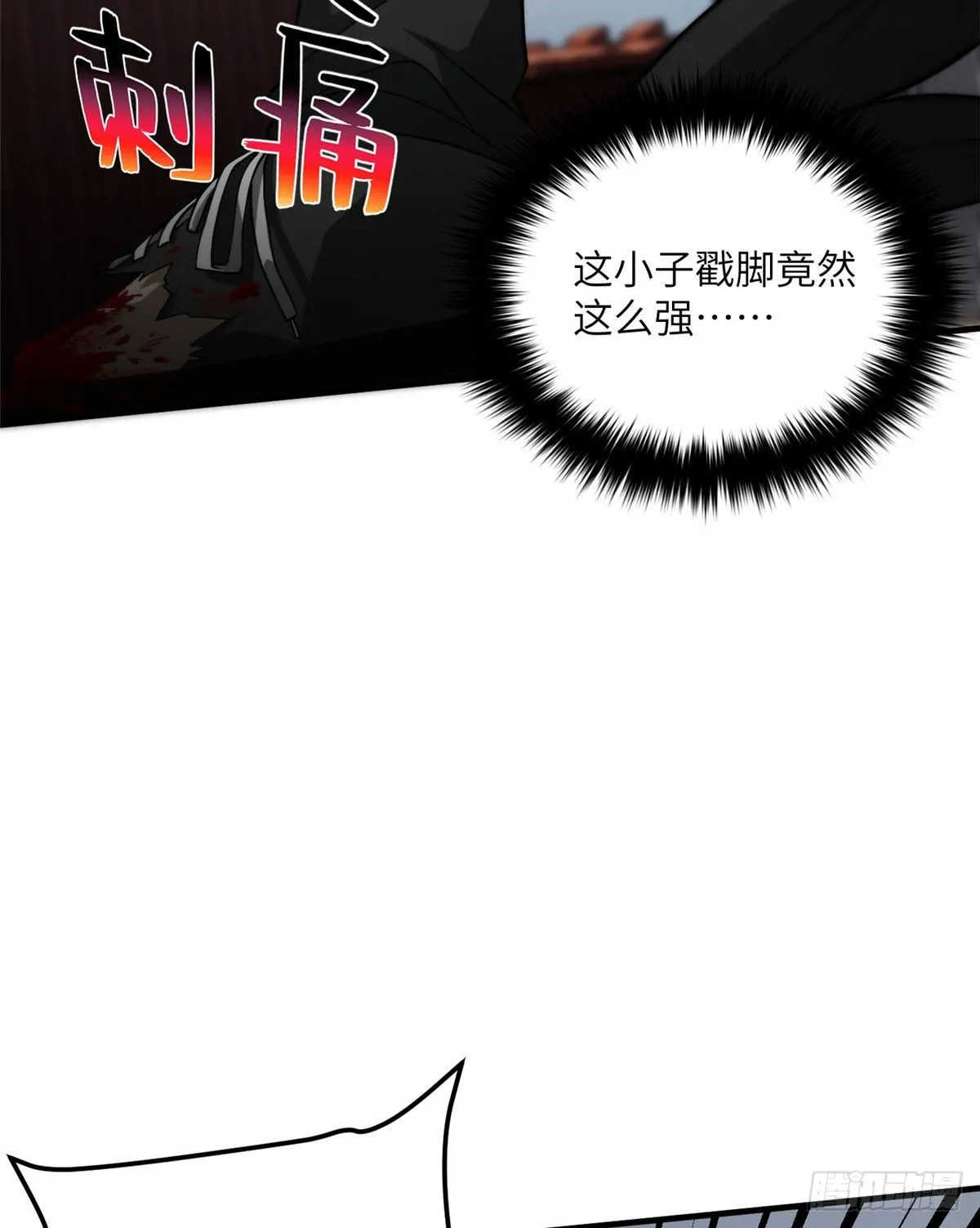 066 激战 第44页