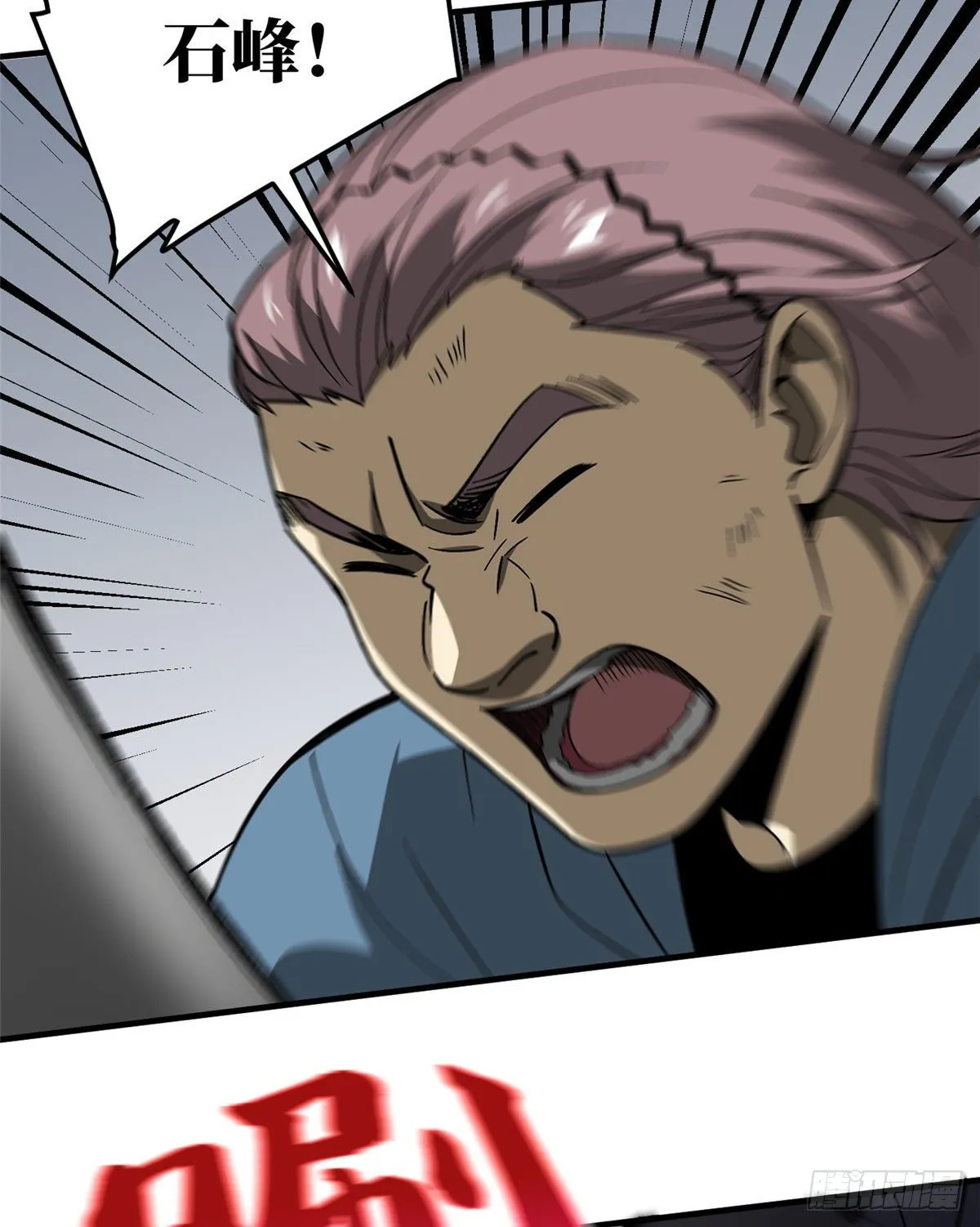 066 激战 第45页