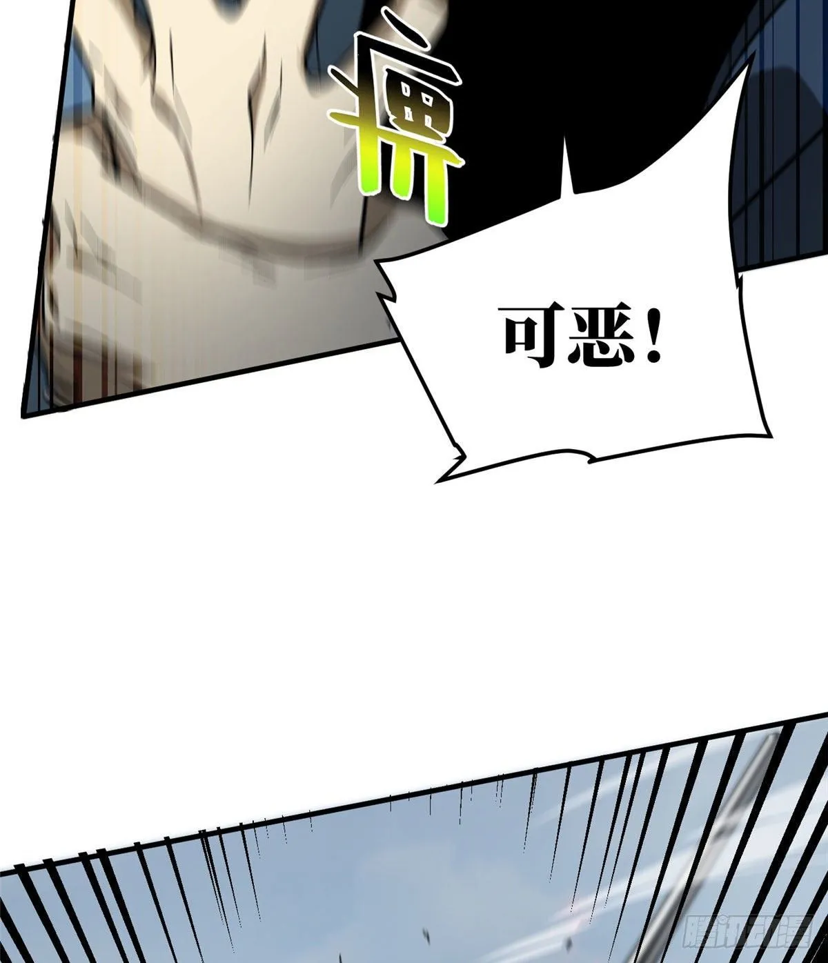 066 激战 第52页